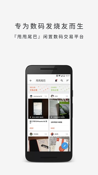 數(shù)字尾巴app