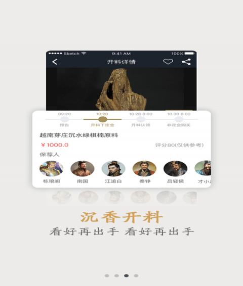 香鑒app