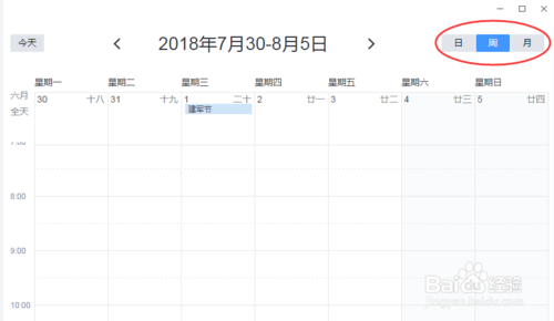 網(wǎng)易郵箱大師電腦版