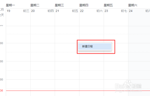 網(wǎng)易郵箱大師電腦版