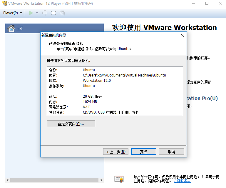 vmware player 12