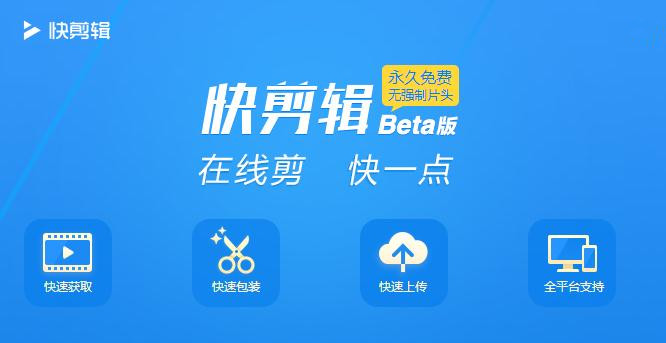 360快剪輯 64位下載