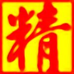 精站文本剔除分離器 v3 免費(fèi)版 