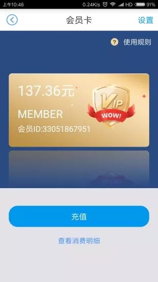 好停車 v2.7.2 安卓版圖2