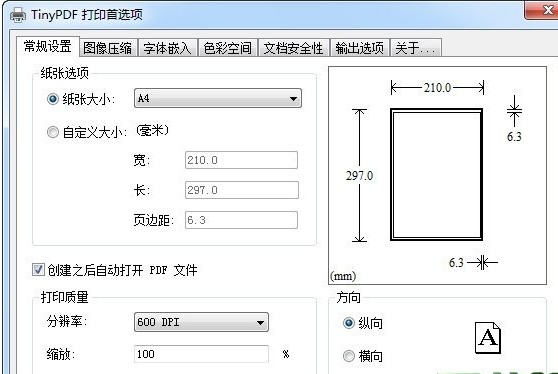 TinyPDF V2.0.2600 漢化綠色免費版圖2