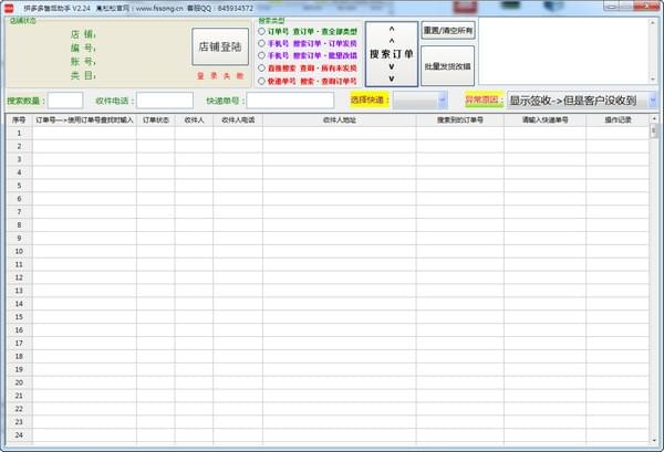 拼多多售后助手