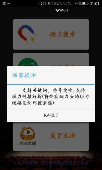 磁懸浮云點播app