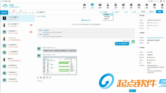 米多客客服系統(tǒng)