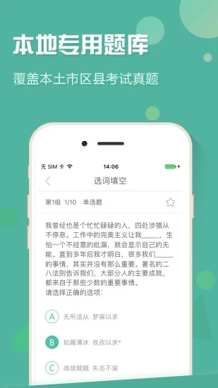 廣東事考幫下載 v2.0.2.5 安卓版圖1