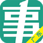 廣東事考幫下載 v2.0.2.5 安卓版 