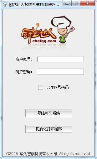 廚藝達(dá)人餐飲管理系統(tǒng)