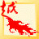 風(fēng)越批量文件改名器下載 v3.9 免費(fèi)版 