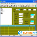 化工分析軟件下載 v1.03 官方版 