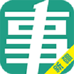 新疆事考幫app v2.0.2.5 安卓版 