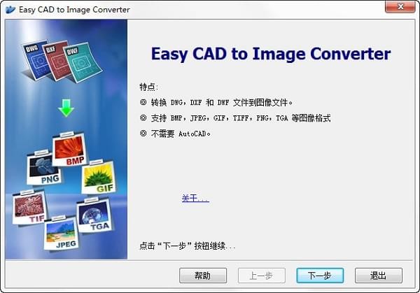 Easy CAD to Image Converter
