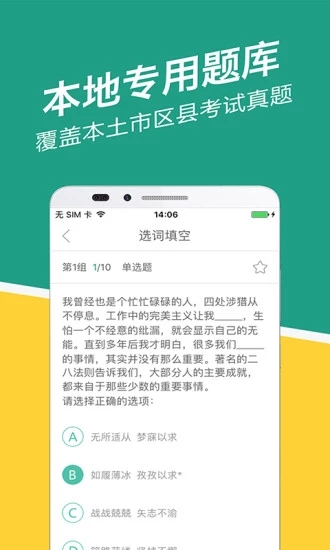 浙江事考幫app v2.0.2.0 安卓版圖3