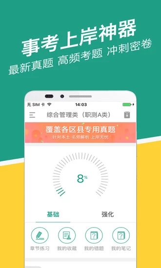 浙江事考幫app v2.0.2.0 安卓版圖4