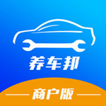 養(yǎng)車邦商戶版 v2.0.5 iOS版 