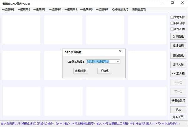 懶懶蟲CAD圖庫(kù)