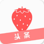 草莓頭條app下載 v1.1.0 安卓版 