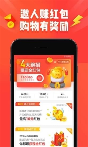 淘寶特價(jià)版app