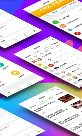 公眾號(hào)助手 v7.3.7 安卓版圖4