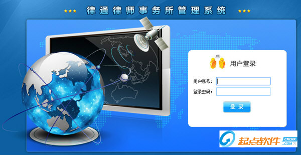 律通律師案件管理平臺