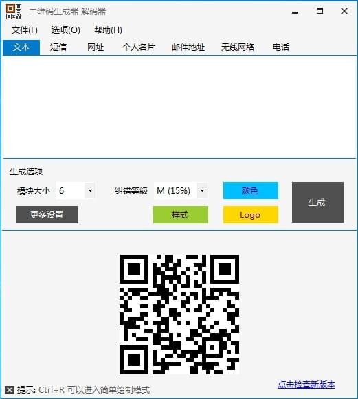 二維碼生成解碼器