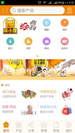 喵嗚美食街app