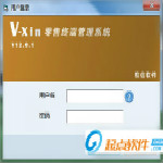 天地青圖書進(jìn)銷存下載 v6.0 官方版 