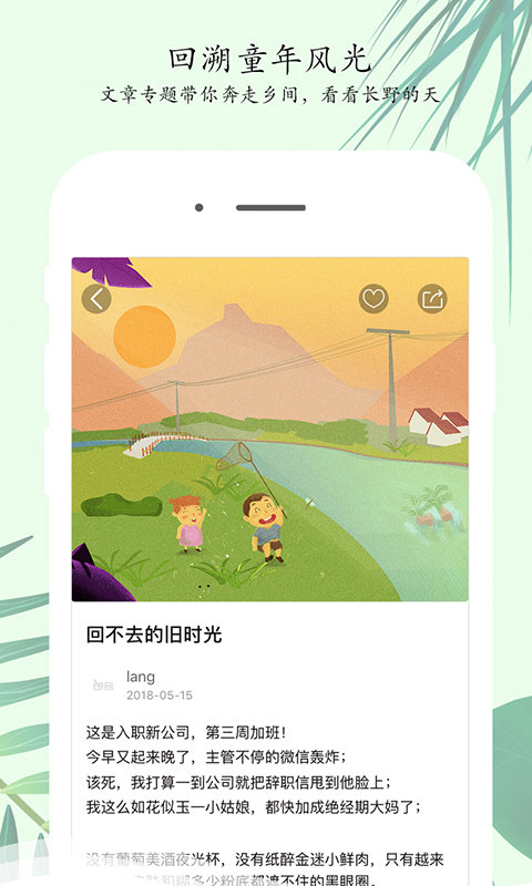 郎品 v3.0.2 安卓版圖1