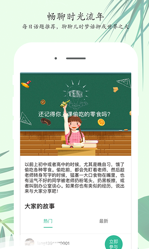 郎品 v3.0.2 安卓版圖2