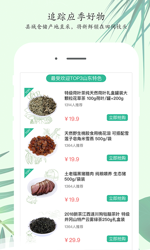 郎品 v3.0.2 安卓版圖3