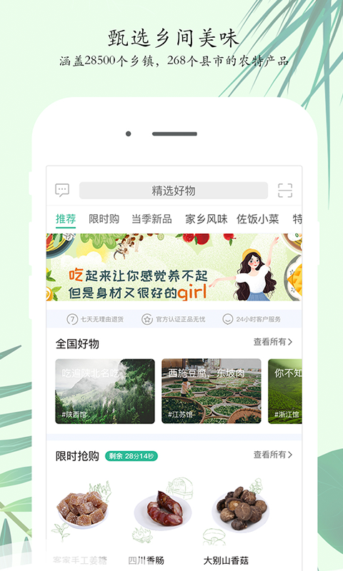 郎品 v3.0.2 安卓版圖5