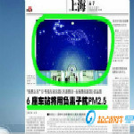 廷源互動(dòng)點(diǎn)評(píng)播報(bào)系統(tǒng)下載 v1.5.0 官方版 