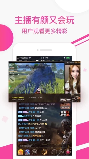 cc直播助手安卓