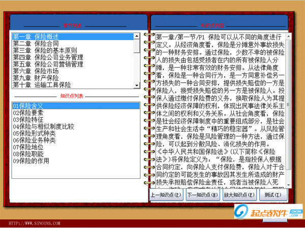 得力駕考理論模擬考試系統(tǒng)