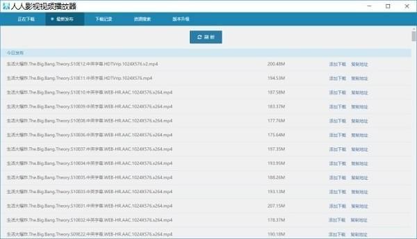 人人影視視頻播放器 v1.2 免費版圖2