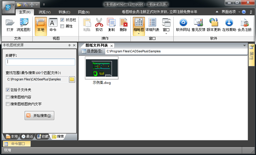 看圖紙DwgSee v7.0.7.1 官方最新版下載圖1