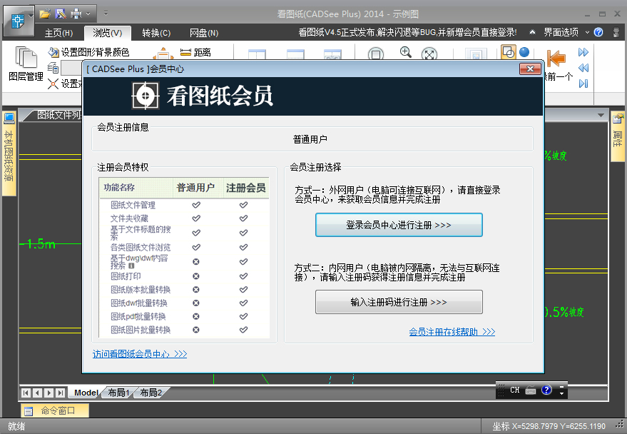 看圖紙DwgSee v7.0.7.1 官方最新版下載圖2