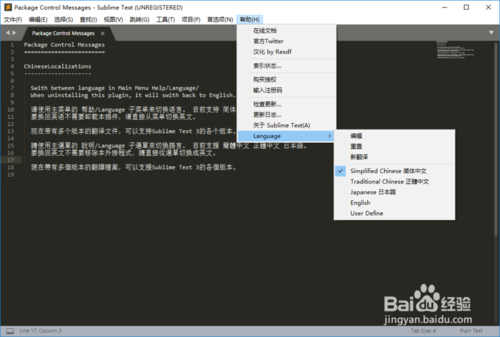 Sublime Text 3中文版下載