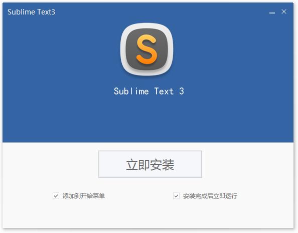 Sublime Text 3中文版下載