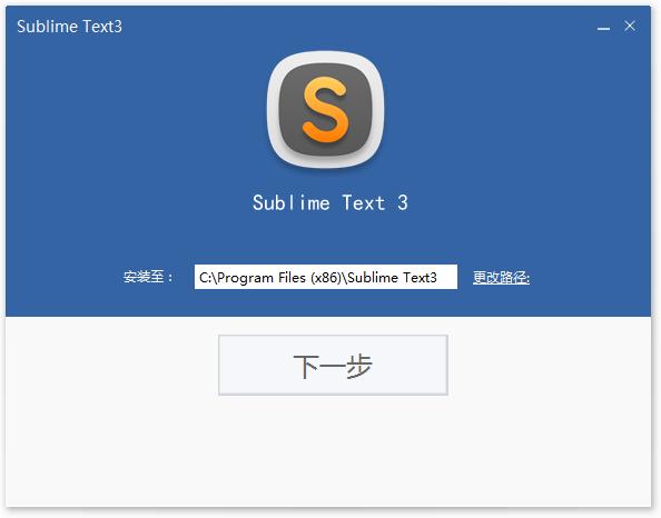 Sublime Text 3中文版下載