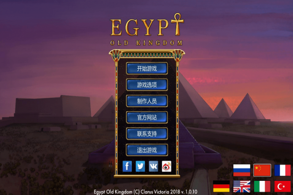Egypt Old Kingdom下載