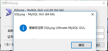 sqlyog