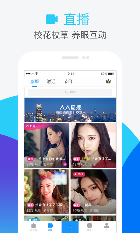 手機(jī)人人網(wǎng)