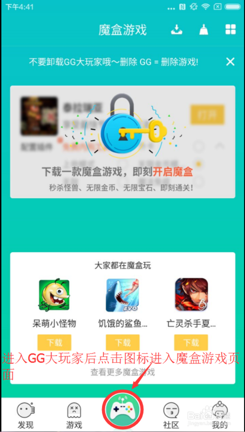 GG大玩家官方下載