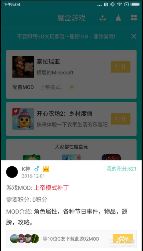 GG大玩家官方下載