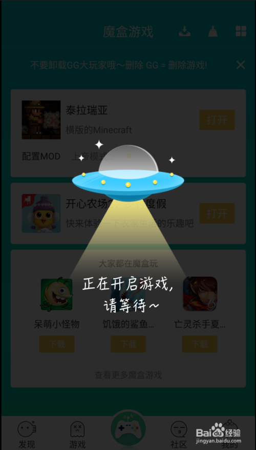 GG大玩家官方下載