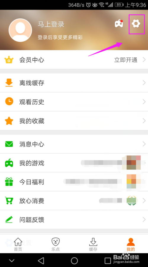 風(fēng)行視頻手機(jī)版